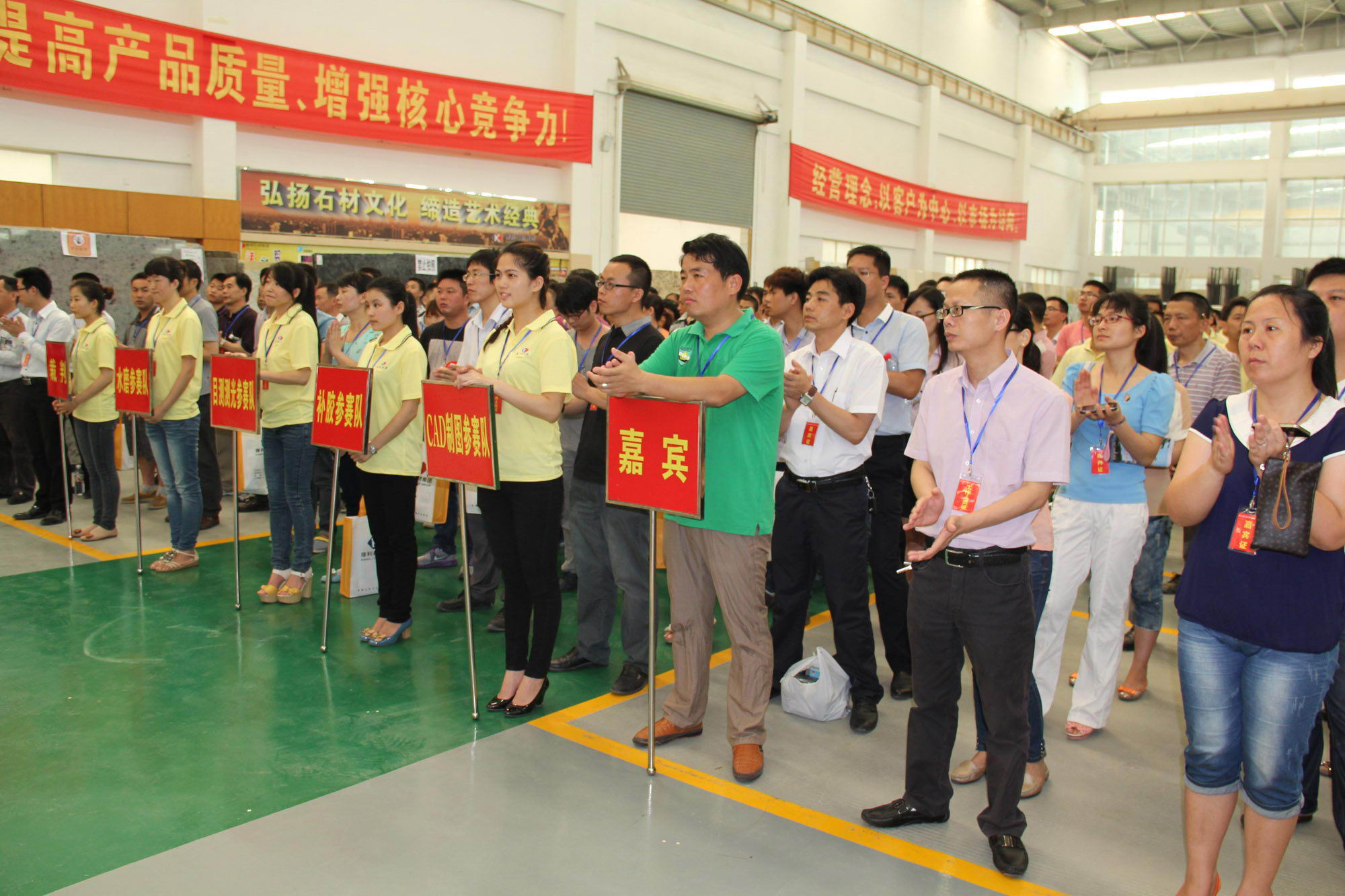 泉州市第二屆石材行業職工技能競賽在水頭公司順利舉行