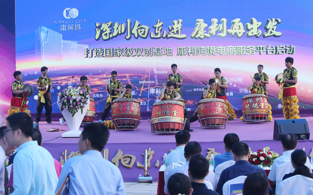 康利城“國家級雙創(chuàng)基地建設(shè)暨康利跨境電商服務(wù)平臺啟動(dòng)儀式”盛大啟動(dòng)