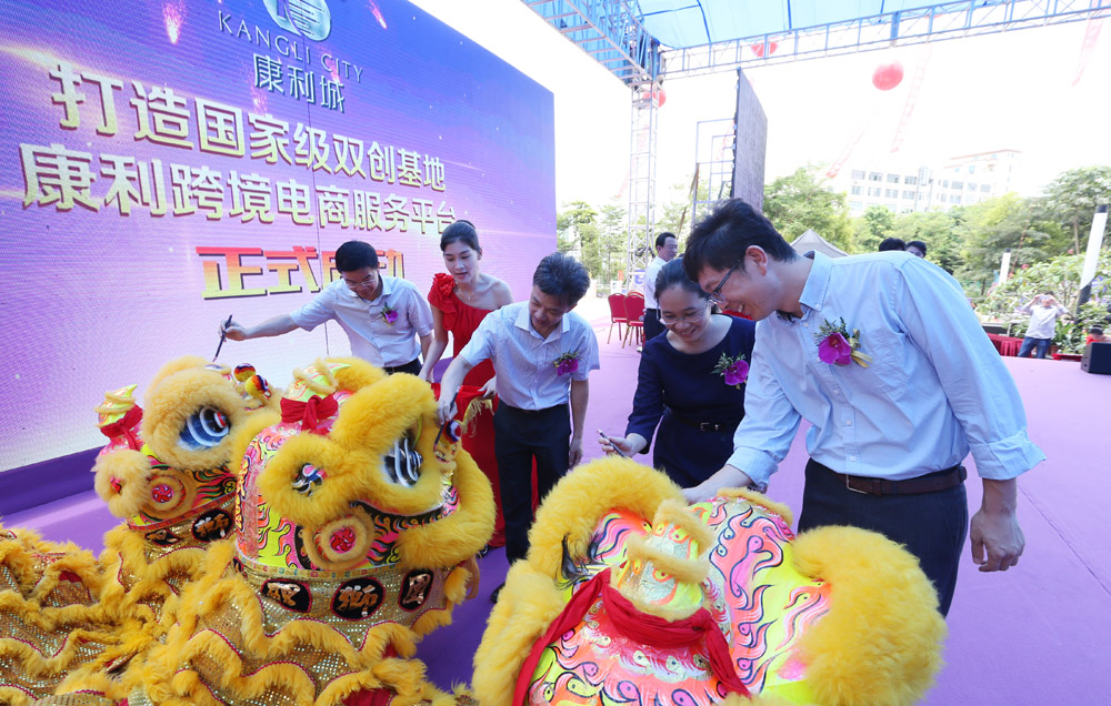 康利城“國家級雙創(chuàng)基地建設(shè)暨康利跨境電商服務(wù)平臺啟動(dòng)儀式”盛大啟動(dòng)