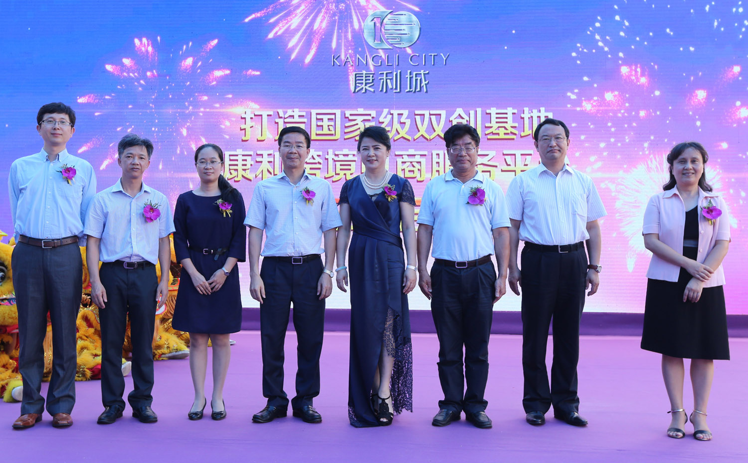 康利城“國家級雙創(chuàng)基地建設(shè)暨康利跨境電商服務(wù)平臺啟動(dòng)儀式”盛大啟動(dòng)
