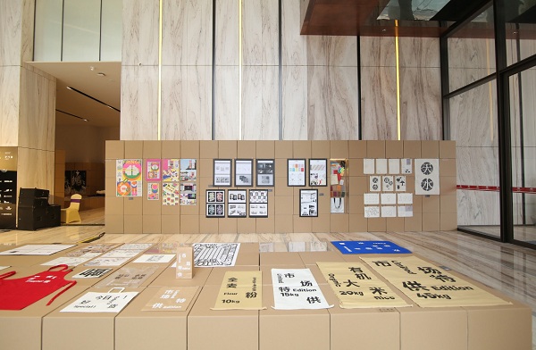 “香港設(shè)計師協(xié)會環(huán)球設(shè)計大獎深港交流展”在康利城隆重開幕