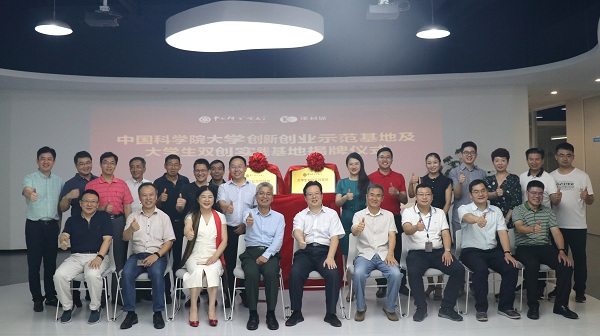 重磅！中國科學院大學聯合康利集團強強打造“兩個基地”