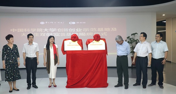 重磅！中國科學院大學聯合康利集團強強打造“兩個基地”