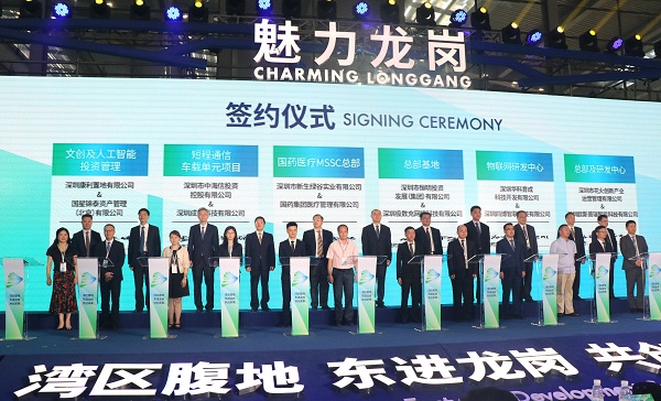 康利城亮相龍崗區最大規模招商引資盛會！