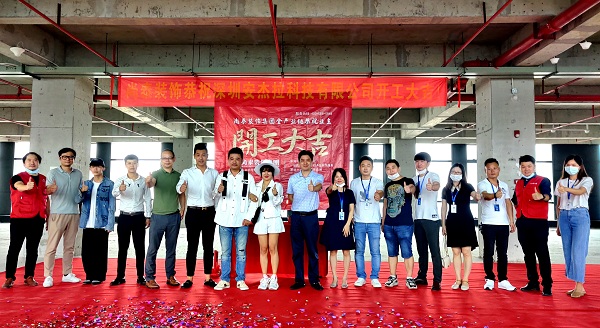 直播電商來(lái)啦！康利城再添實(shí)力企業(yè)
